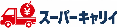 スーパーキャリイ買いたいドットコム